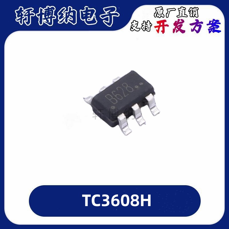 TC3608H电源芯片高效率1.2MHz