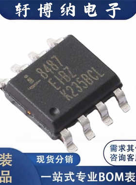 全新ISL8487EIBZ-T封装SOIC-8收发器芯片丝印8487原装现货询价