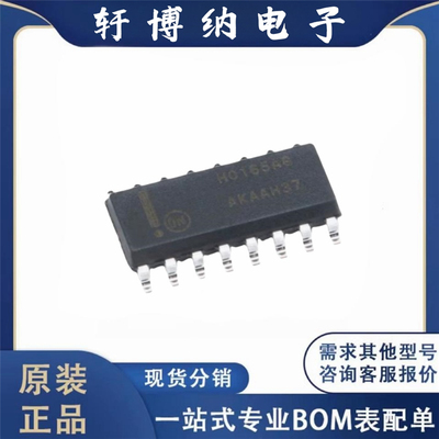 原装正品 MC74HC165ADR2G 丝印 HC165AG ON 贴片 SOP-16 逻辑芯片