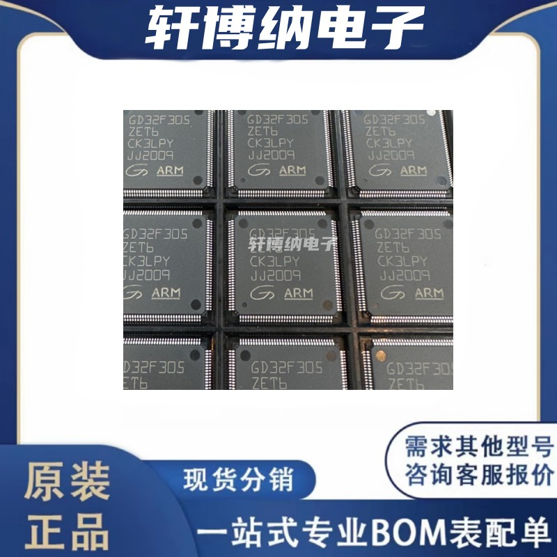 GD32F305ZET632位微控制器