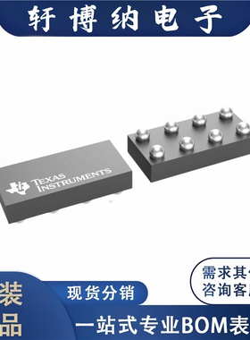 全新原装 电子元器件MSPM0C1104S8YCJR集成电路 封装DSBGA-8 芯片