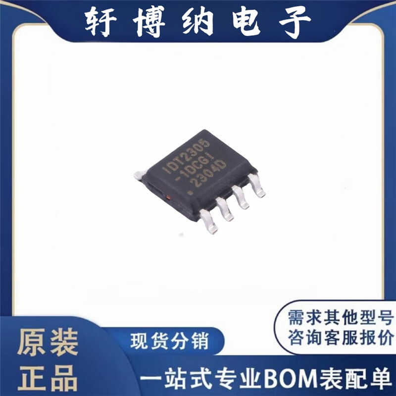 现货询价SOIC-8全新时钟缓冲器
