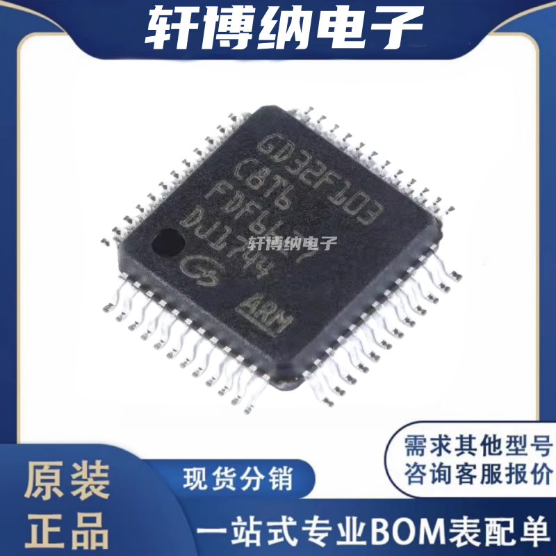 GD32F310K8T632位微控制器