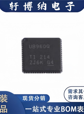 全新原装 电子元器件DS90UB960WRTDRQ1集成电路 封装QFN-64 芯片