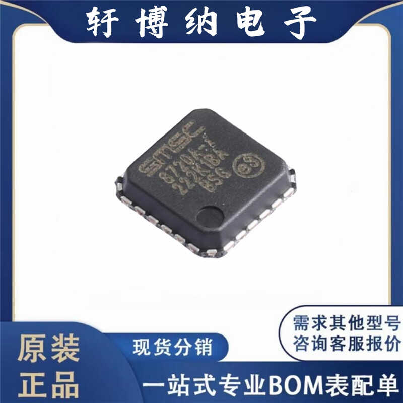 以太网控制器丝印8720