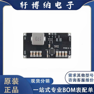 原装正品TPS61088 12V大功率锂电池升压DC-DC电源模块10A电流
