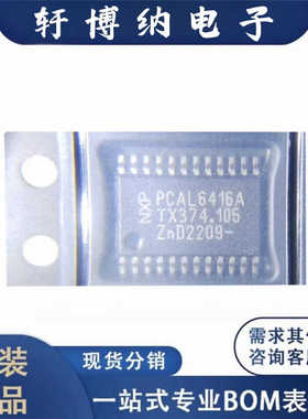 全新PCAL6416APW封装TSSOP-24丝印6416扩展器I/O原装现货询价