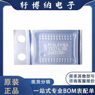 现货询价TSSOP-24全新原装扩展器