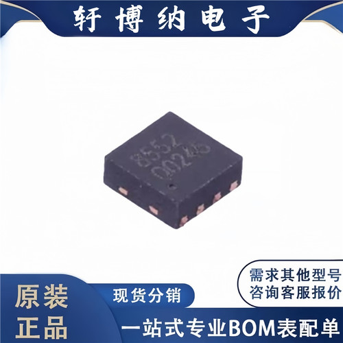 全新原装 电子元器件RS8552XTDE8 集成电路 封装TDFN-8L 芯片