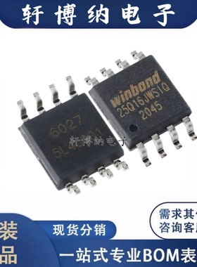 ME263 封装：SOP-8 一个起拍 全新原装正品芯片 现货可直拍