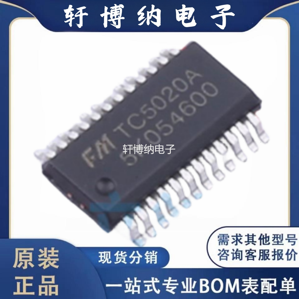 TC5020ALED显示驱动芯片
