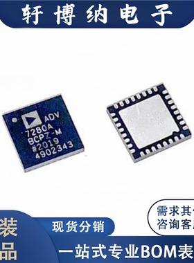 全新原装 电子元器件ADV7280ABCPZ-M集成电路 封装LFCSP-32 芯片