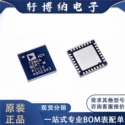 全新原装 电子元器件ADV7280ABCPZ-M集成电路 封装LFCSP-32 芯片