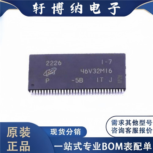 全新原装 电子元器件MT46V32M16P-5B:J集成电路TSOP-66芯片