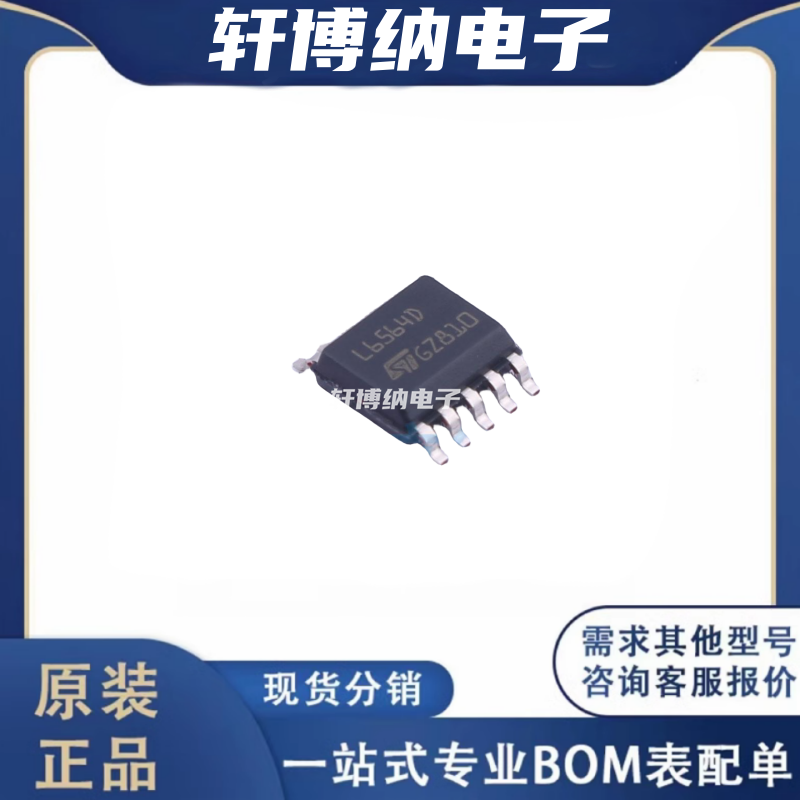 L6564DTR液晶电源芯片