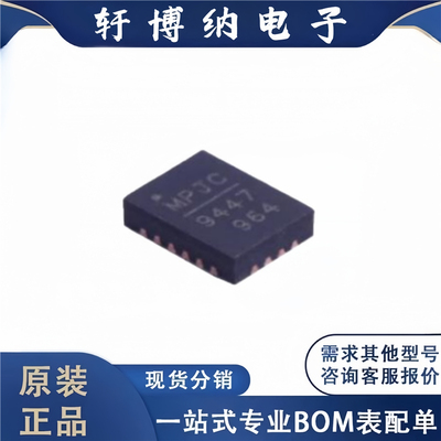 全新原装 电子元器件MP9447GL-Z 集成电路 封装QFN-25(3x4) 芯片