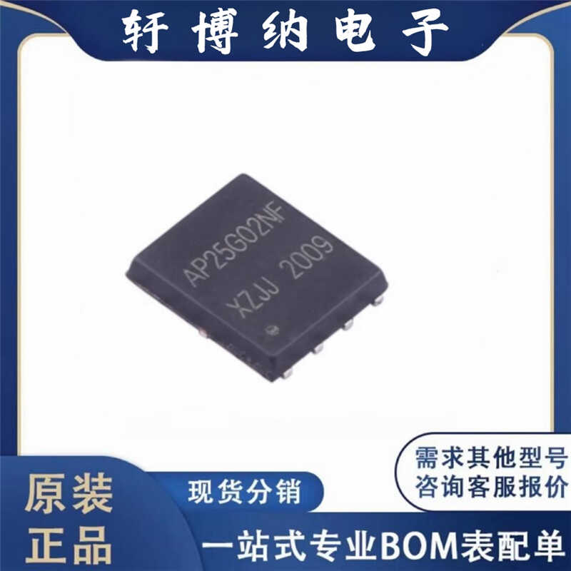 N+P沟道双路场效应MOS芯片