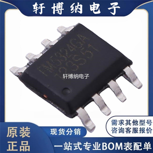 FM5324GA  封装： SOP-8-EP  移动电源管理 IC   富满 现货可直拍