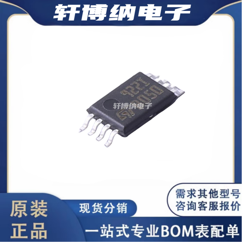 TS922IPT运算放大器