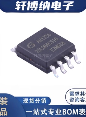 GD25LQ64CSIGR 封装：SOP-8 储存器芯片 全新原装正品 现货可直拍