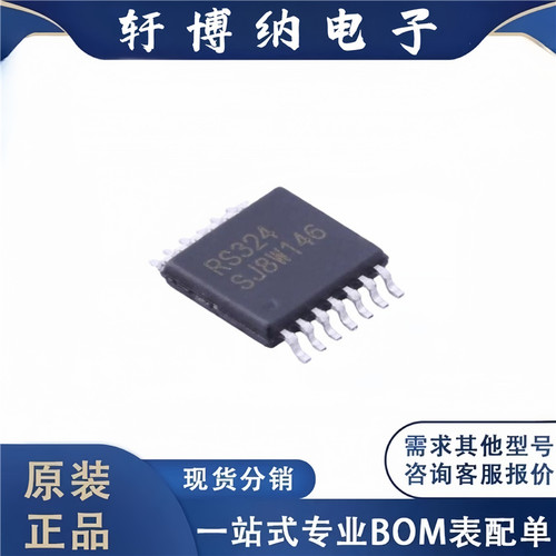 全新原装 电子元器件RS324XQ 集成电路 封装TSSOP-14 芯片