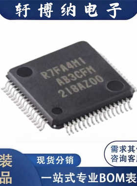 全新R5F100JGAFA#10封装TQFP52单片机丝印R7FA4M1原装现货询价