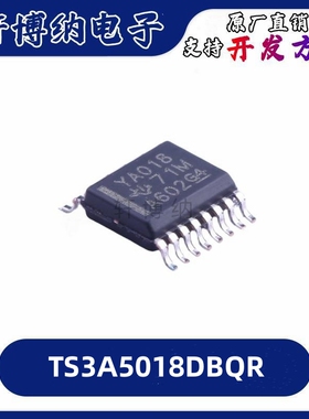 TS3A5018DBQR 通信接口芯片路复用器 封装SSOP-16 全新现货可直拍