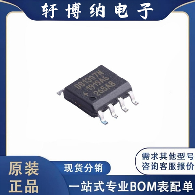 实时时钟(RTC) DS1307ZN+T&R SOP-8 MAXIM(美信) 电子元器件配单