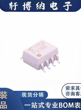 原装正品 TLP2168 (TP,F) 丝印P2168 贴片 SOP-8 光电耦合器 芯片