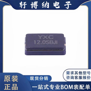 全新正品 X503212MSB2GI 封装:SMD5032 12MHz ±10ppm 贴片晶振