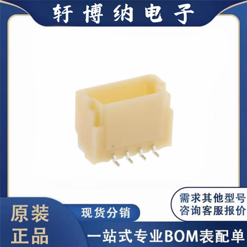 全新原装BM04B-SRSS-TB(LF)(SN) JST 连接器 1.0MM 4P立贴针座