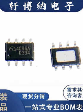 全新ME4086ASPG 封装ESOP-8 USB转换芯片 丝印4086A原装现货询价