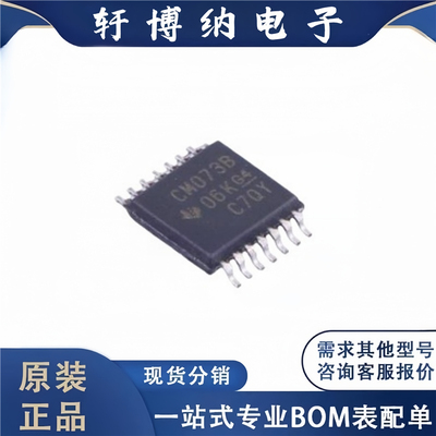 全新原装 电子元器件CD4073BPWR 集成电路 封装 芯片