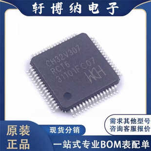 WCH/沁恒 全新原装 CH32V307RCT6 封装LQFP64M 单片机芯片IC