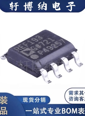 REF193GSZ-REEL  封装：SOP-8 电压基准芯片 全新原装 现货可直拍