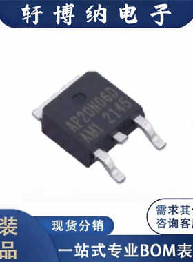 全新AP20N06D封装TO-252-3 N沟道场效应管丝印20N06原装现货询价