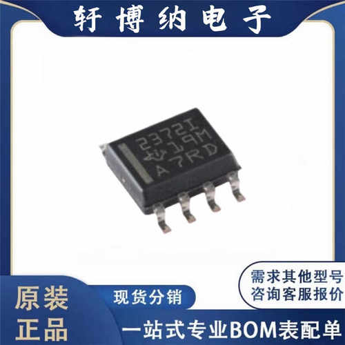 TLV2372IDR封装SOIC-8比较器芯片