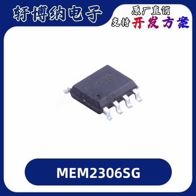 MEM2306SG全新稳压器