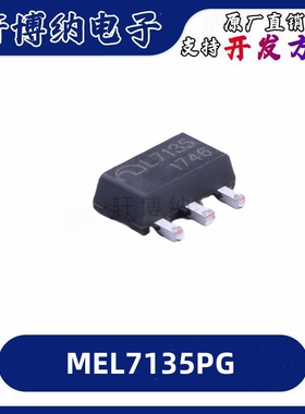 MEL7135PG 封装：SOT-89  350mA恒流LED驱动 全新原装 现货可直拍