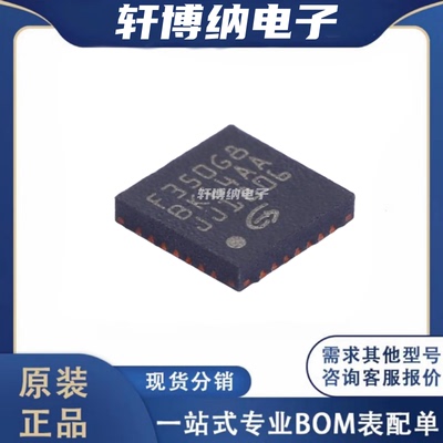 GD32F350G8U6TR32位微控制器