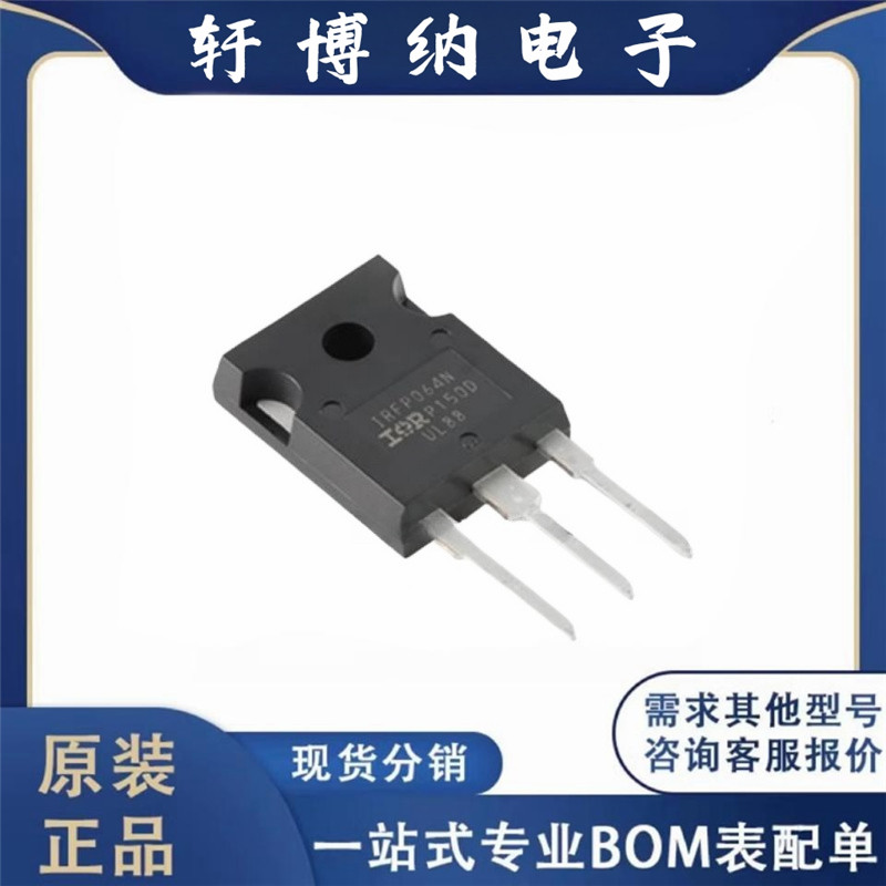 全新原装IRFP064NPBF TO-247AC-3 N沟道 55V110A MOS场 效应管