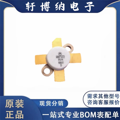 MRF422 高品质晶体管 高频管 通讯模块 微波器件 集成芯片IC配单