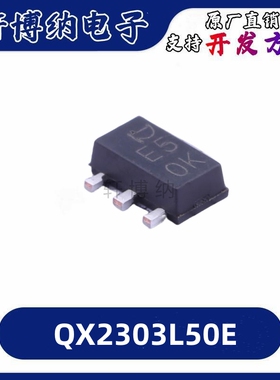 QX2303L50E 封装SOT-89-3   丝印E50 升压型DC-DC电源芯片 可直拍