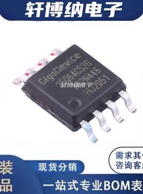 GD25Q64CS2GR  封装：SOP-8 存储器芯片 全新原装正品 现货可直拍