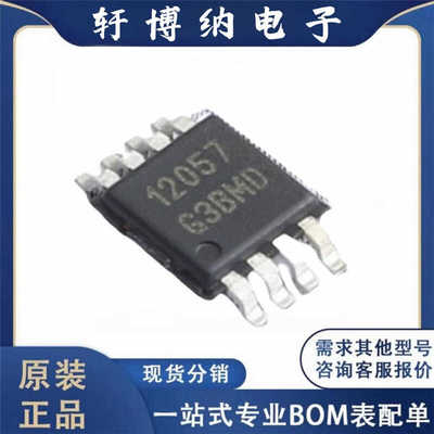 现货询价原装全新实时时钟芯片