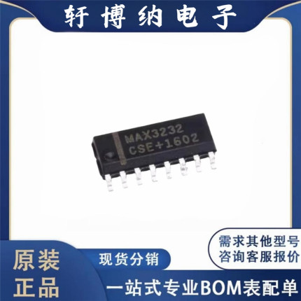 原装正品 MAX3232CSE+T SOIC-16 RS-232接口集成电路芯片 3-5.5V