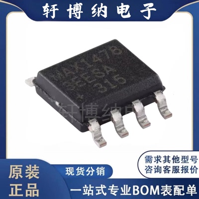 MAX14783EESA+T收发器芯片