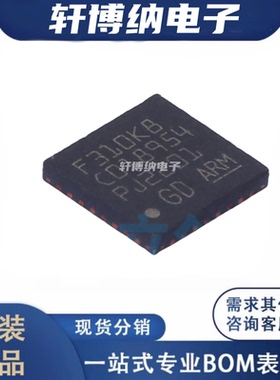 GD32F310K8U6 封装：QFN-32 储存器芯片 全新原装正品 现货可直拍