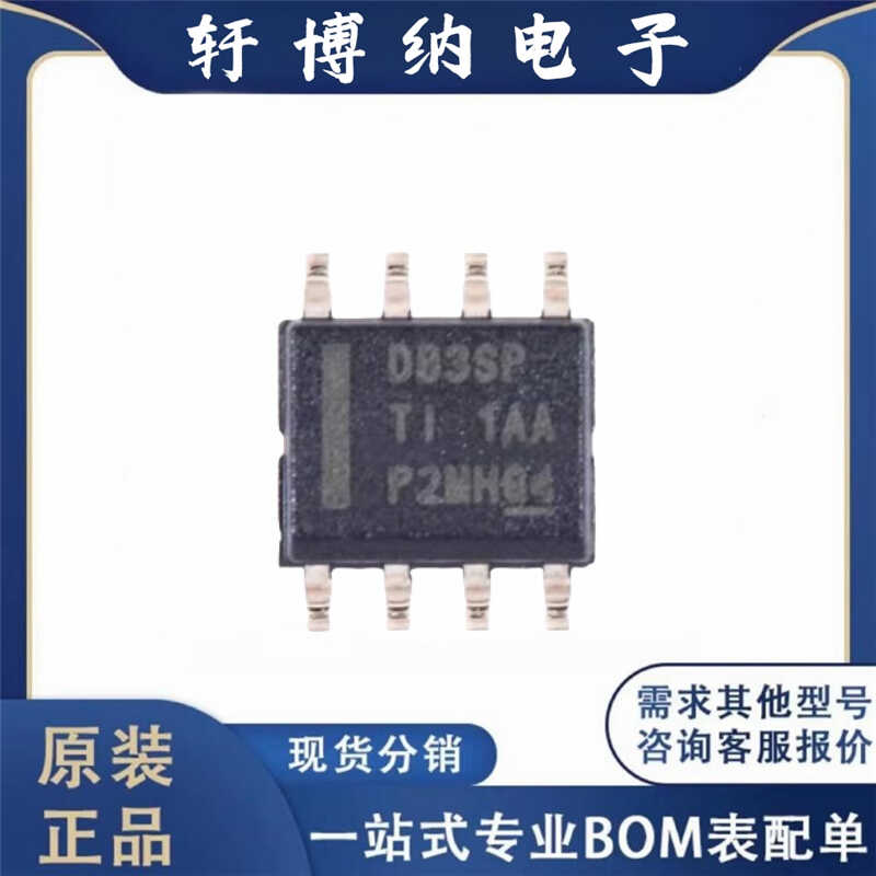 SO-8-EP封装现货询价电源芯片