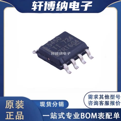 TPS5450DDAR稳压器开关芯片